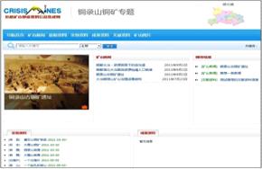 基于ASP技術的危機礦山地質資料信息集成系統(tǒng)的開發(fā)與應用