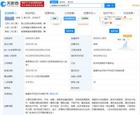 錦富技術1.31億元轉讓子公司100%股權，聚焦軟件開發(fā)業(yè)務優(yōu)化